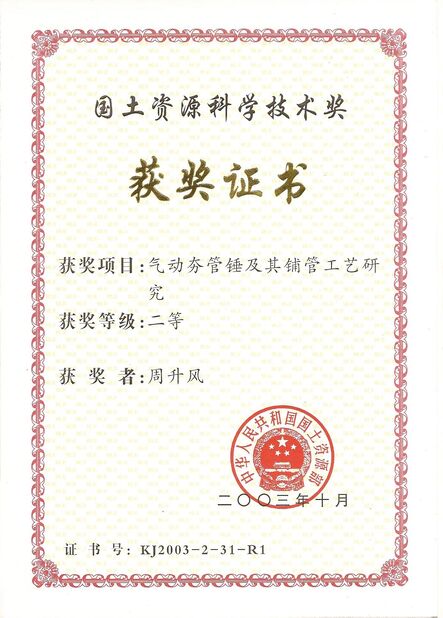 চীন Langfang Baiwei Drill Co., Ltd. সার্টিফিকেশন